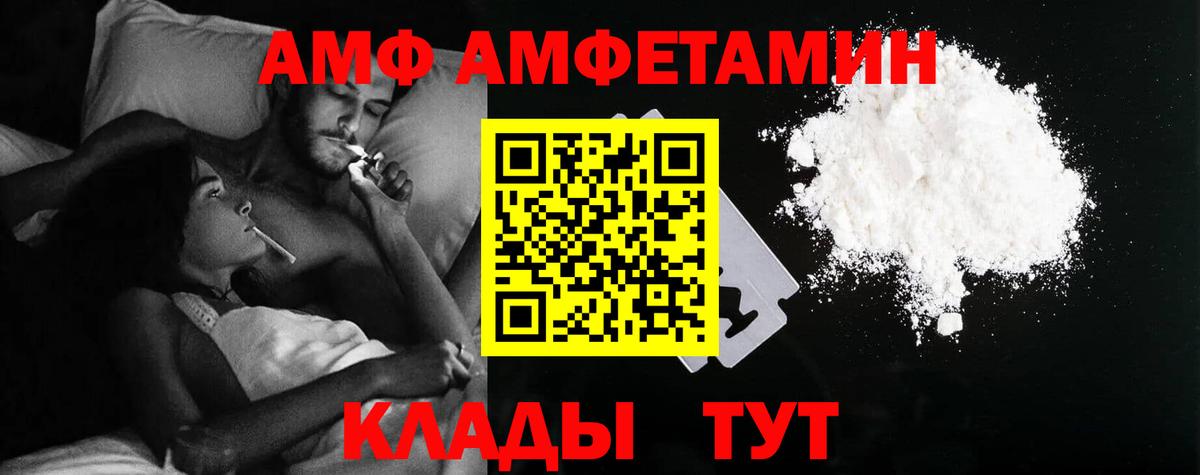 Кинель  Амфетамин Premium  АМФЕТАМИН  Вход с VPN 