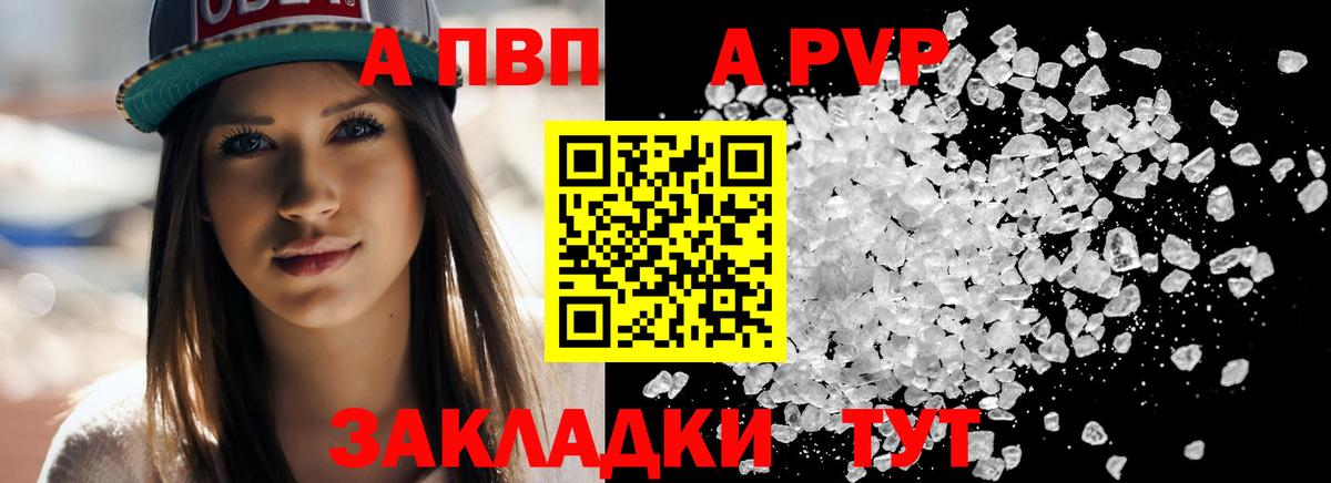 Кинель  Alpha PVP крисы CK  Альфа ПВП СК  Вход с VPN  дарнет шоп  A PVP мука 