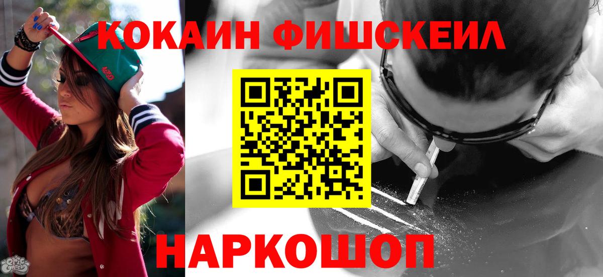 Кинель  КОКАИН 99%  Вход с VPN 