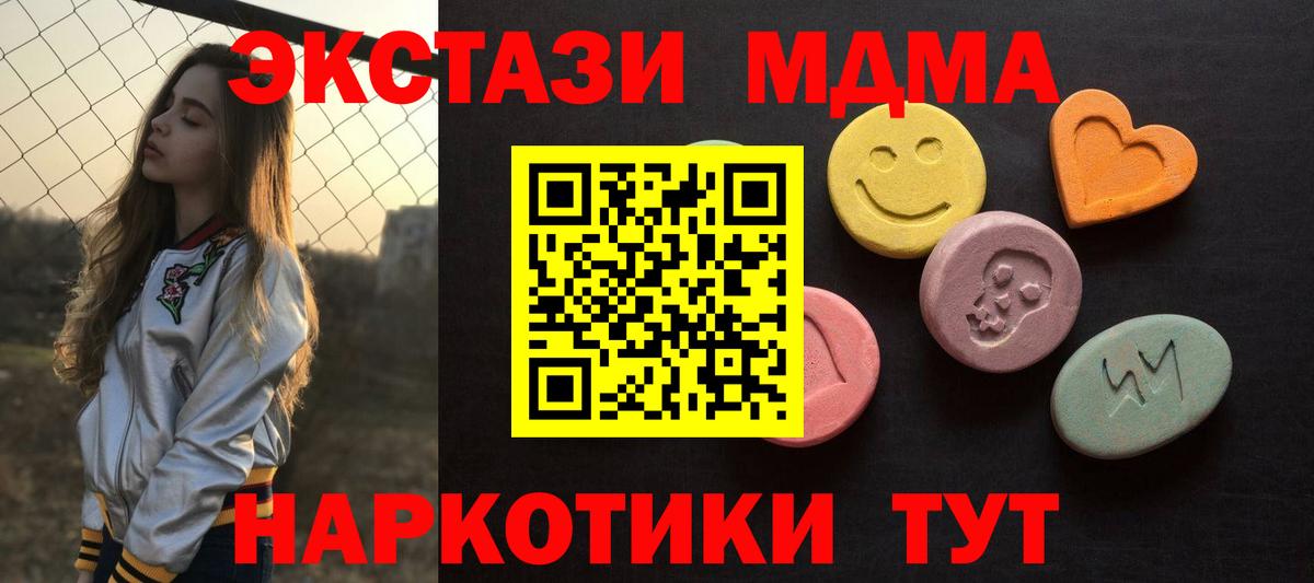 Кинель  Ecstasy  ЭКСТАЗИ 280мг  Вход с VPN  Экстази VHQ 