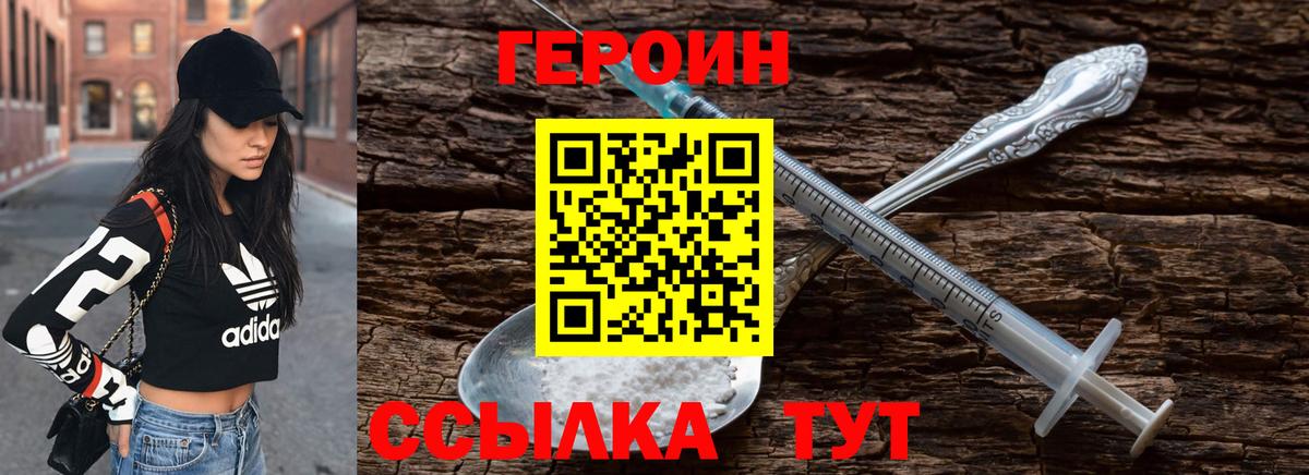 ГЕРОИН белый  Вход с VPN  Кинель 