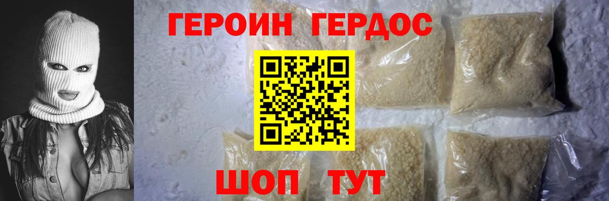 Героин гречка Кинель