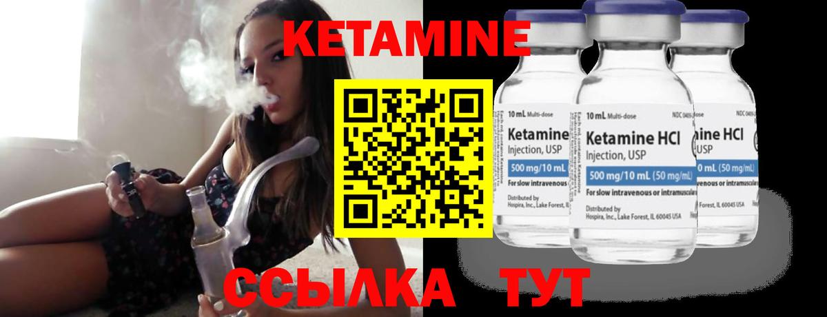 Кетамин VHQ  Вход с VPN  Кинель 