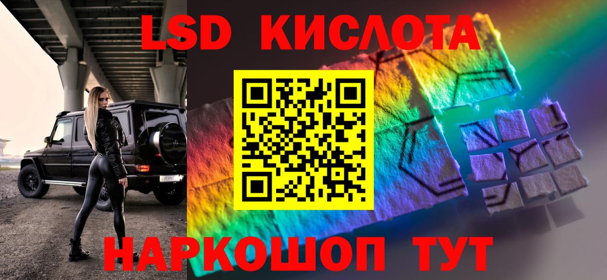 LSD-25 экстази ecstasy  Вход с VPN  ЛСД экстази  Кинель 