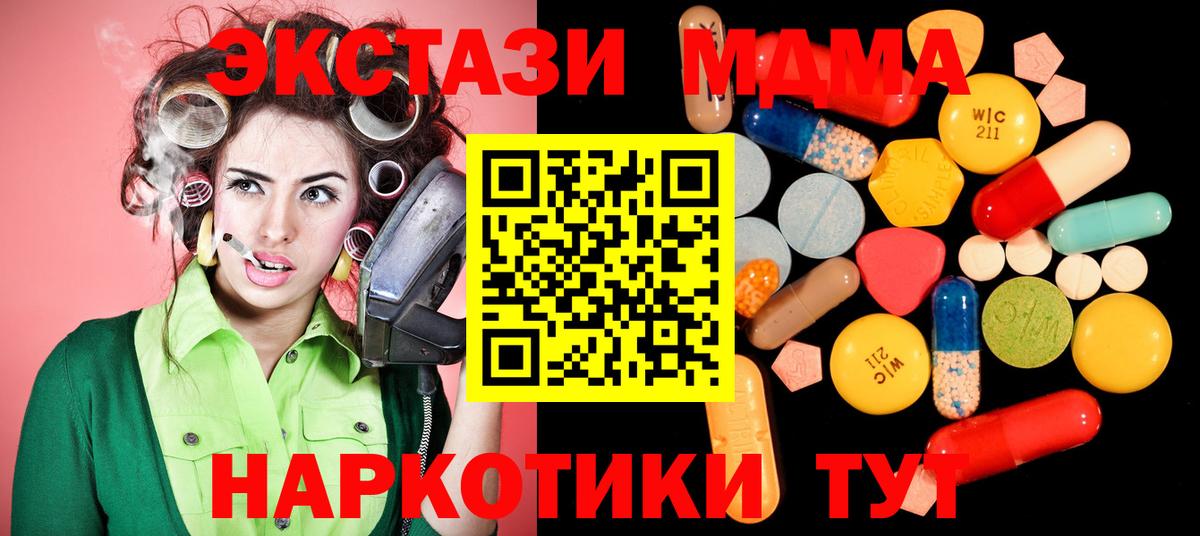 Кинель  МДМА Molly  МДМА crystal  Вход с VPN 