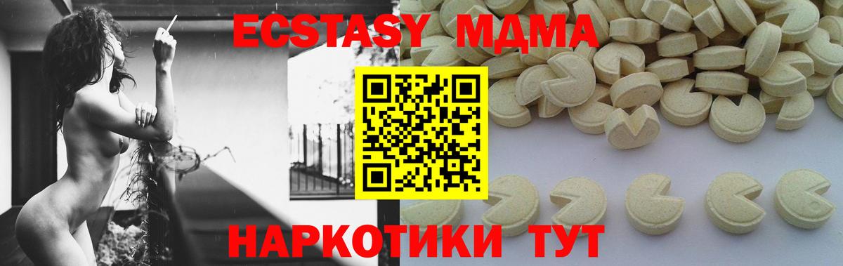 МДМА молли Кинель