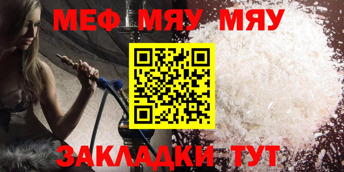Меф кристаллы Кинель