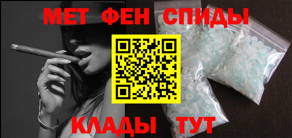МЕТАМФЕТАМИН винт  Вход с VPN  МЕТАМФЕТАМИН  Кинель 