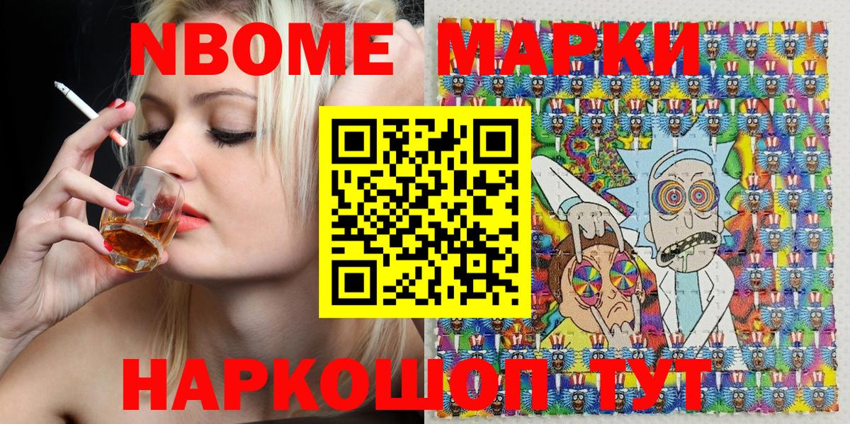 Наркотические марки 1,8мг  Марки N-bome  Кинель  Вход с VPN  Наркотические марки 1,8мг 
