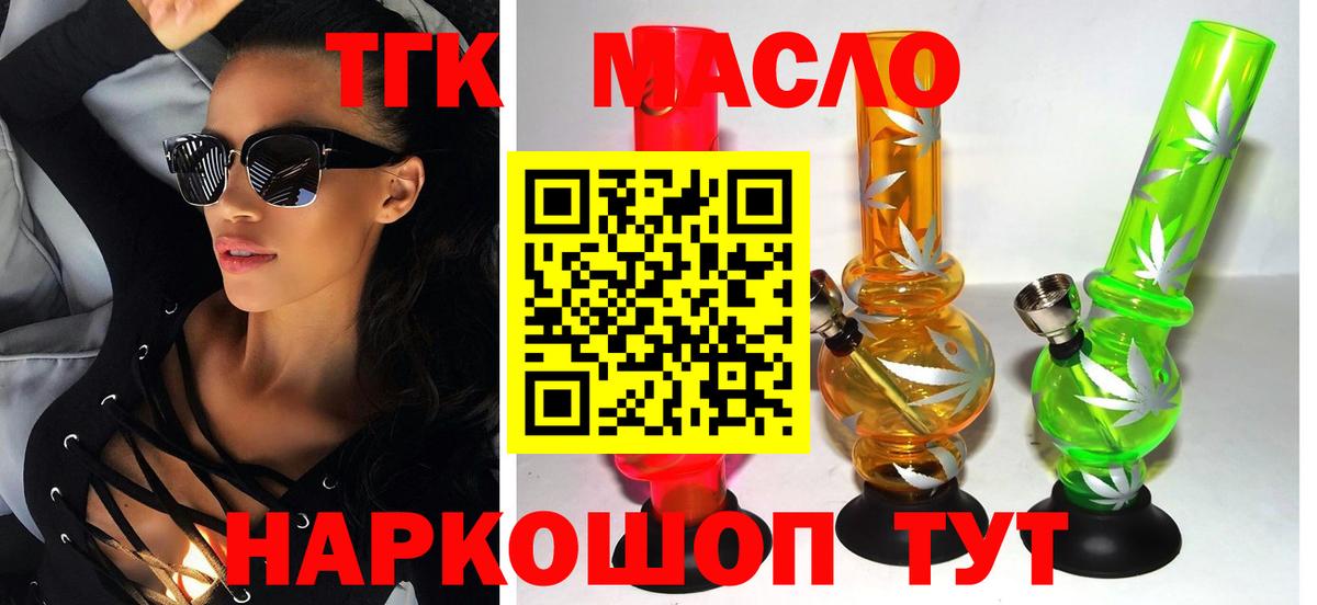Кинель  ТГК вейп  Вход с VPN 