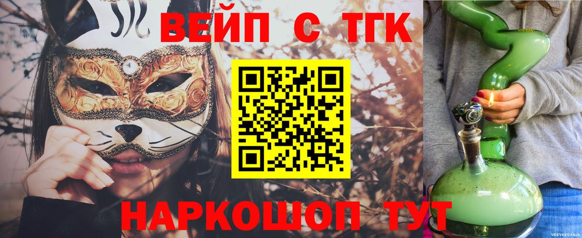 ТГК гашишное масло Кинель
